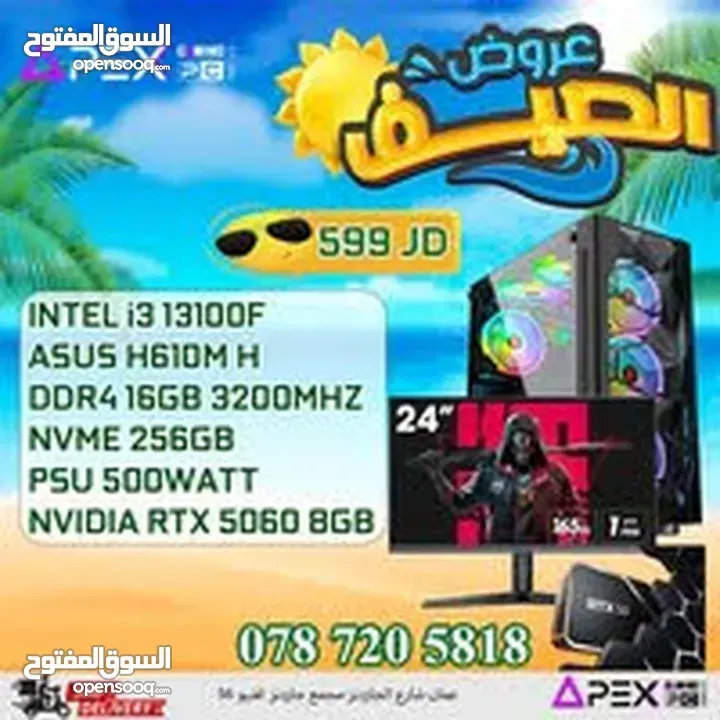 العروض الأفضل لل PC'S من apex I3-13100F/RTX 5060