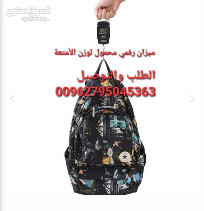 ميزان رقمي محمول لوزن الأمتعة ما عليك سوى ربط أمتعتك بخطاف فولاذي متين وسيعرض الميزان