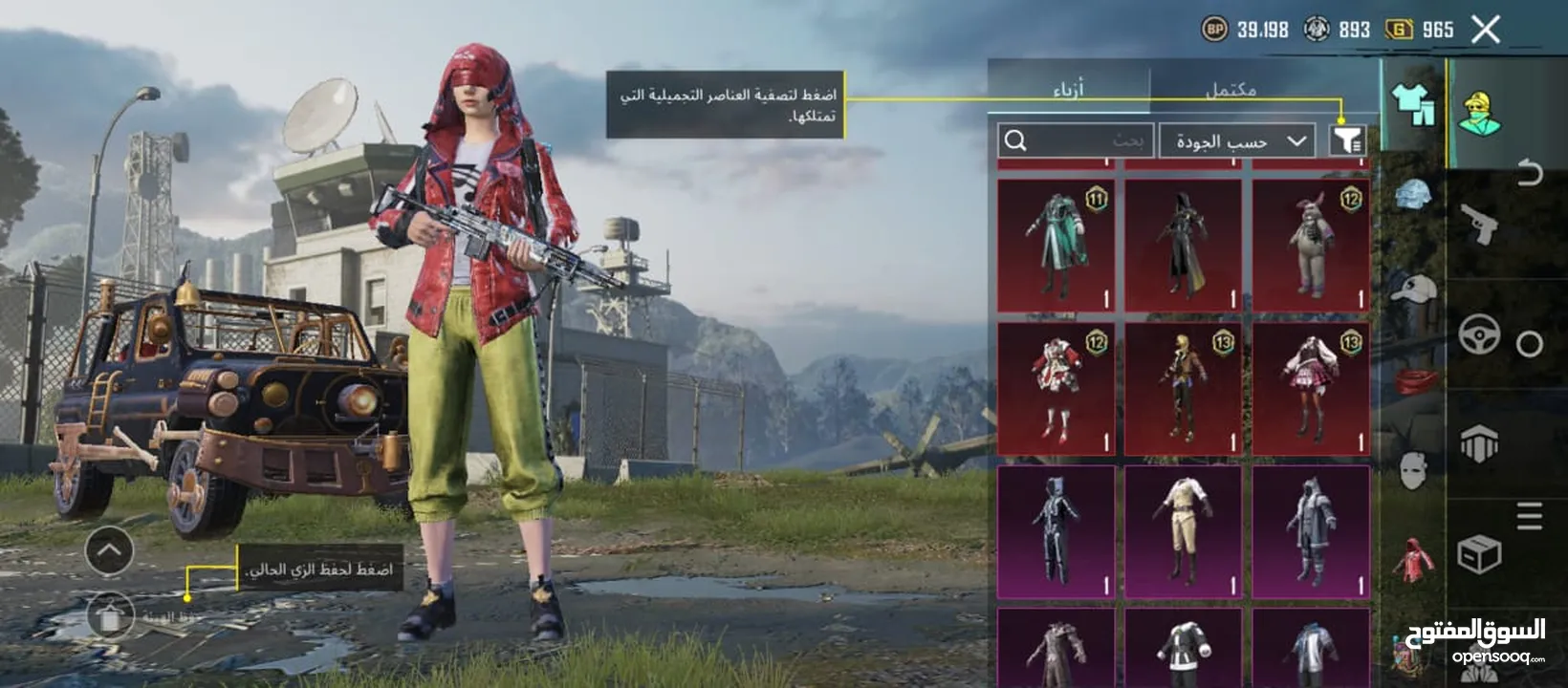 حساب ببجي للبيع موبايل
