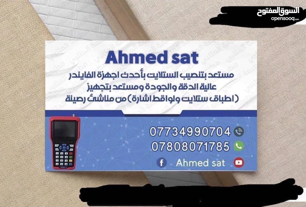 تنصيب منظومات ستلايت