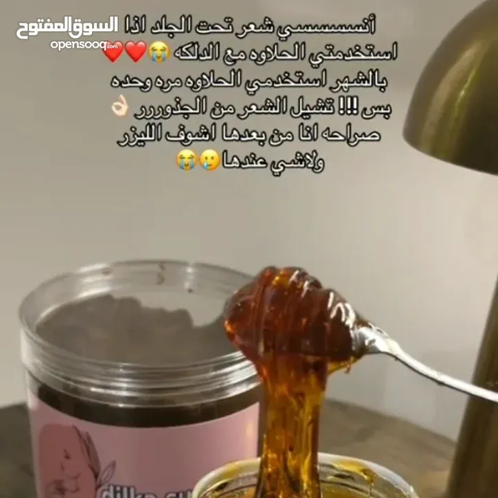 حلاوة ودلكة سودانية