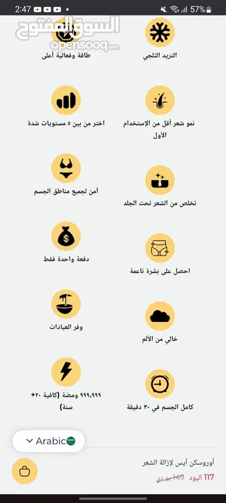 جهاز ليزر ثلجي منزلي جديد غير مفتوح سهل الأستخدام