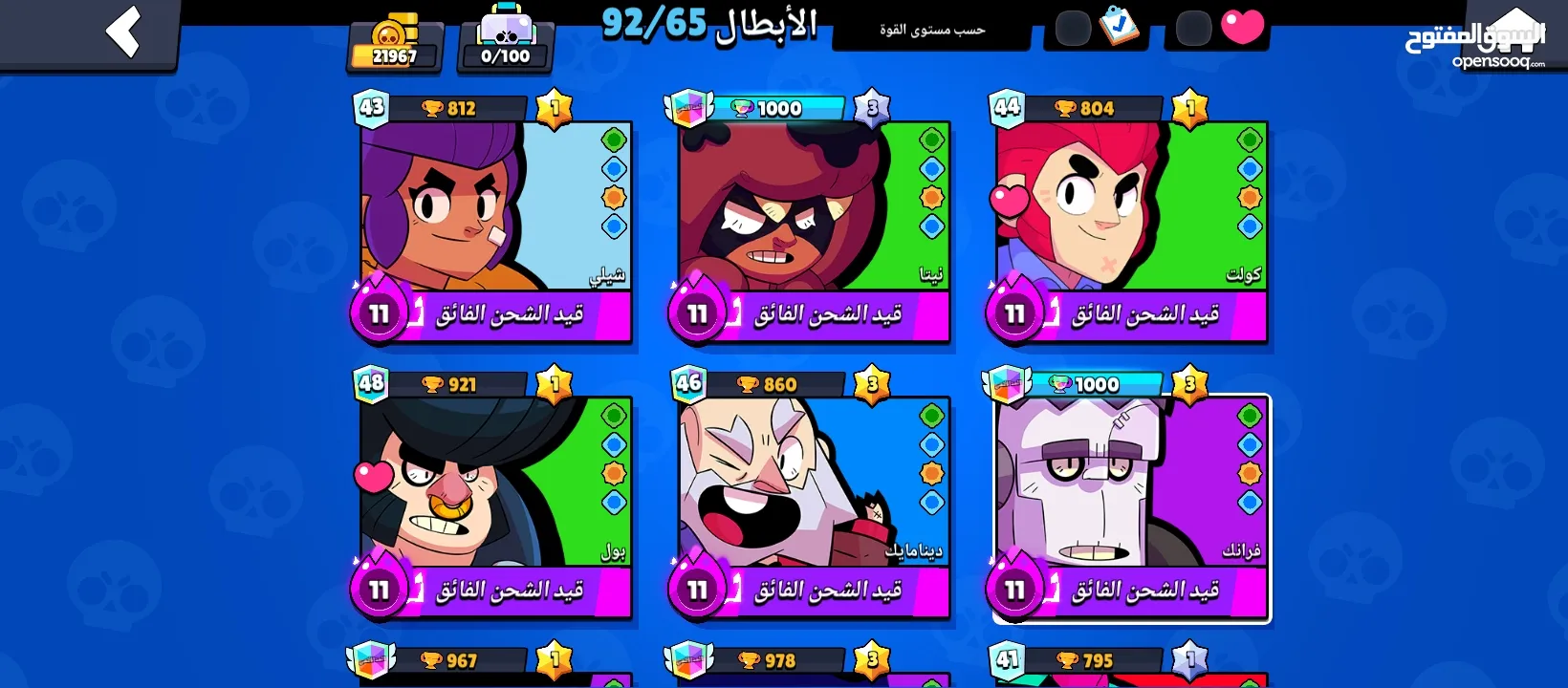 بيع حساب براول ستارز فيه 22الف كاس وا اكثر من 150 سكن منوعين وا 65 وا 6 سكنات مضهر هايبر تشارج.