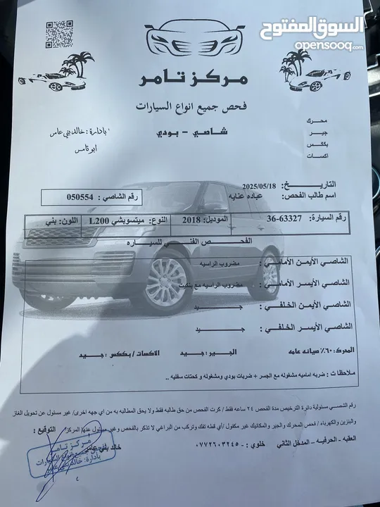 ميتسوبيشي L200 2018 سبورتيرو للبيع