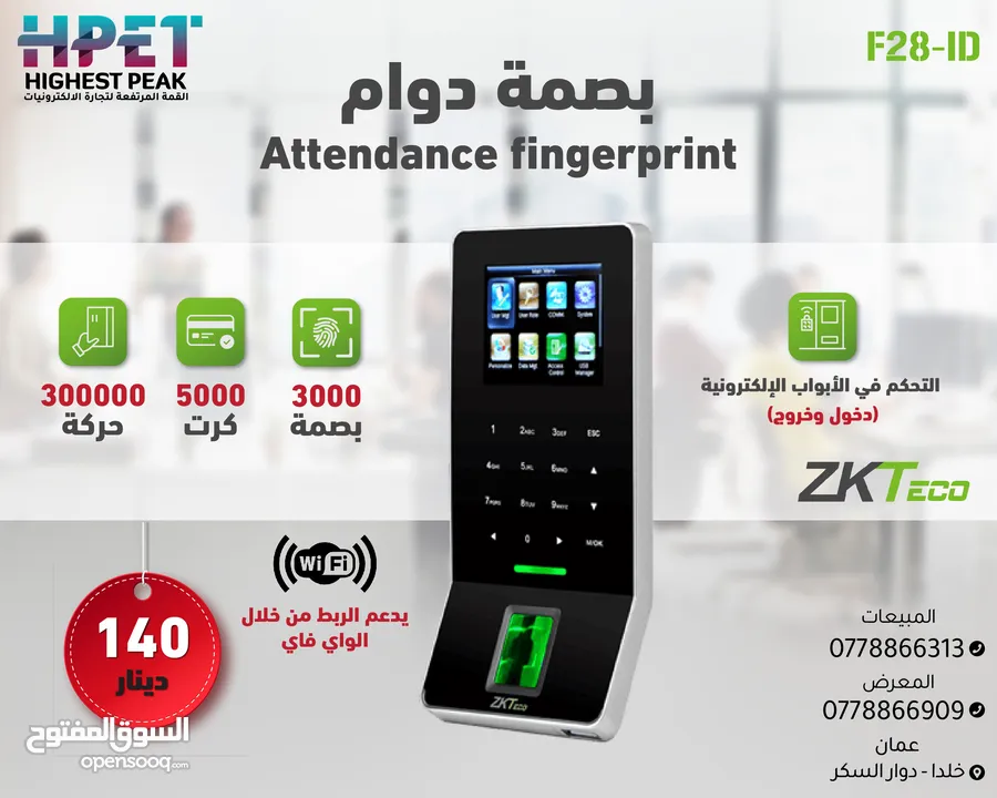 بصمة دوام ساعة دوام بصمة zkteco  بصمة وجه - بصمة دوام -ساعة دوام