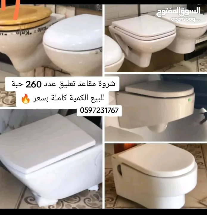 مقاعد افرنجي تعليق