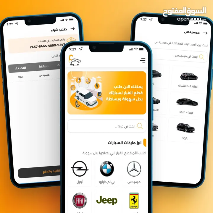 برمجة وتطوير وتصميم تطبيقات الهاتف و المواقع الالكترونيه