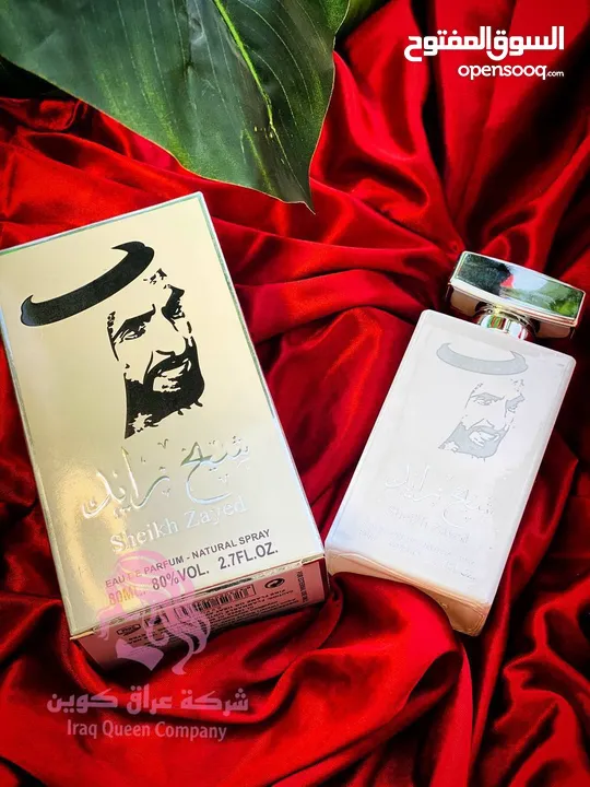 عطر شيخ زايد