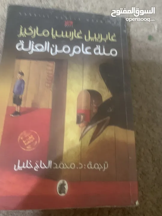 روايات للبيع