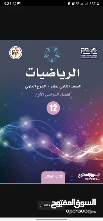 معلمة رياضيات لمنطقة ابونصير وجبيهة وشفابدران وخلدا وتلاع العلي