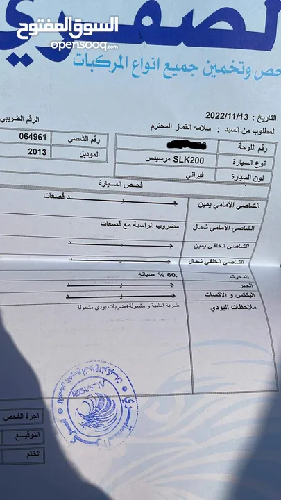 مرسيدس SLK 200 موديل 2013