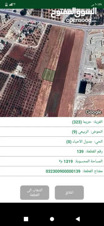 أرض للبيع في اجمل منطقة تنظيم سكني ا تبعد عن وسط البلد 5 دقايق