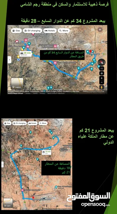 قطع أراضي مميزة-رجم الشامي-شارع المية-قوشان مستقل-سكن ج-جميع الخدمات