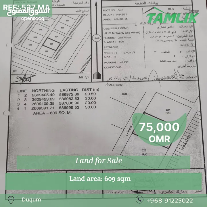 Land for Sale in Duqum REF 537 MA
