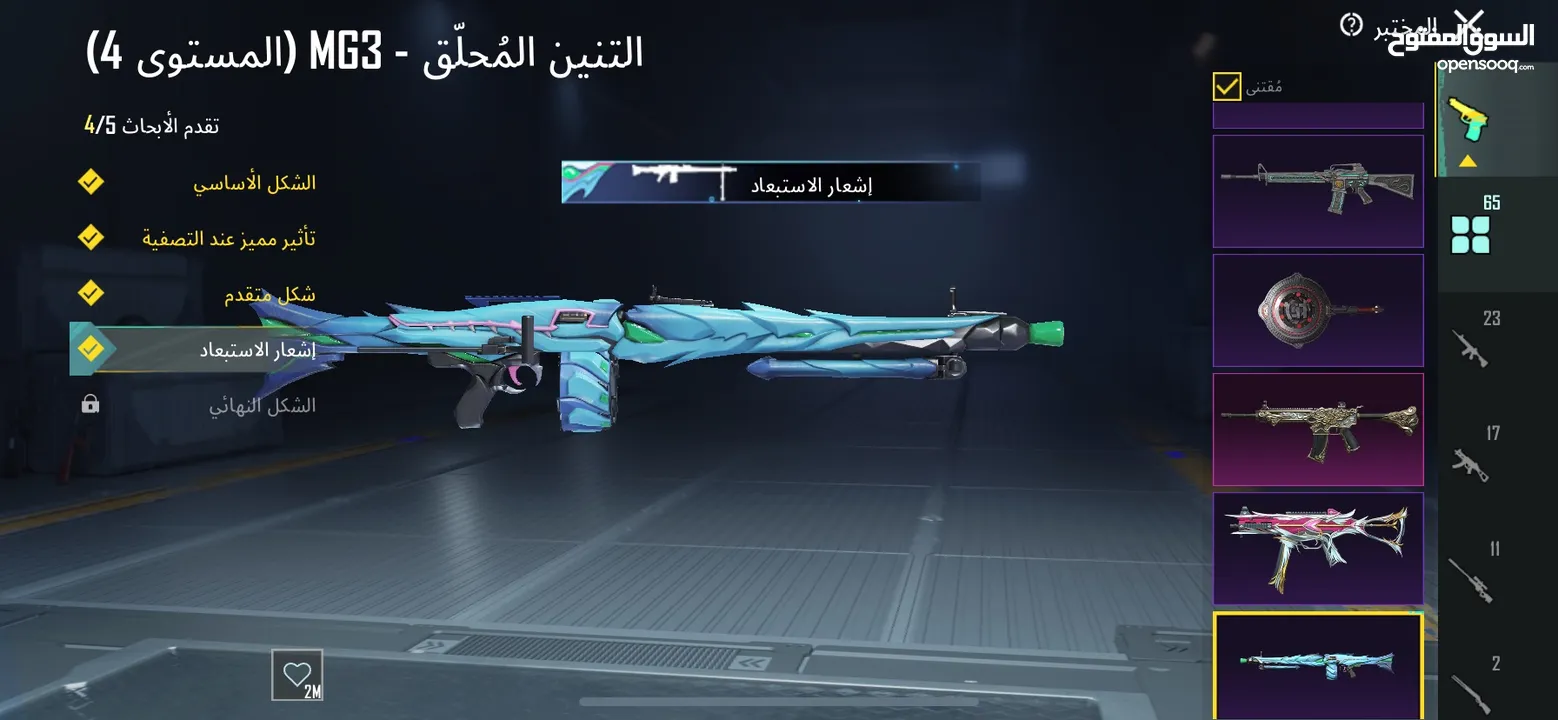 حساب ببجي متعوب عليه 65 اسلاح بطور امفور ثلجي  ماكس امفور جوكر ماكس امفور شينوبي كامي 6  سعر مغري