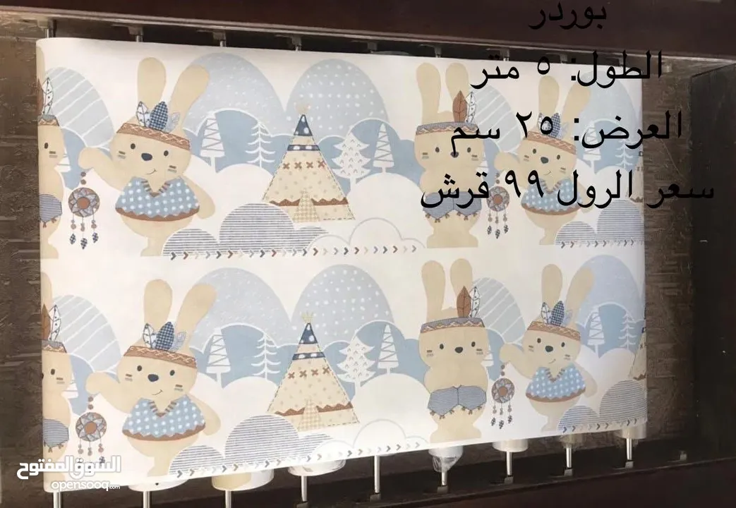 ورق جدران أطفال إيطالي – تصاميم مميزة