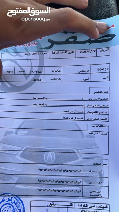 مرسيدس فيتو 2009