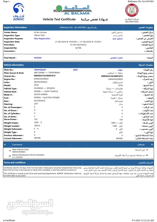 هايونداي سوناتا 2018