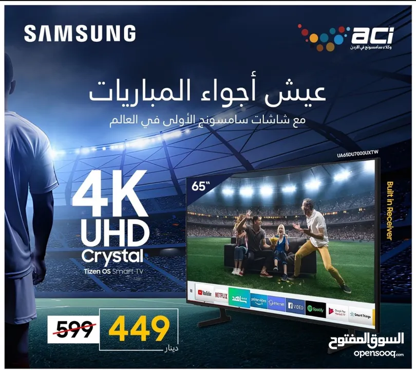 شاشه سامسونج 65 بوصه احدث اصدار سعر حرق
