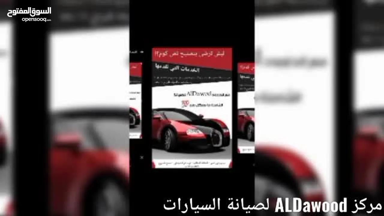 صيانة ال سيارات .وخدمة المساعدة على الطريق