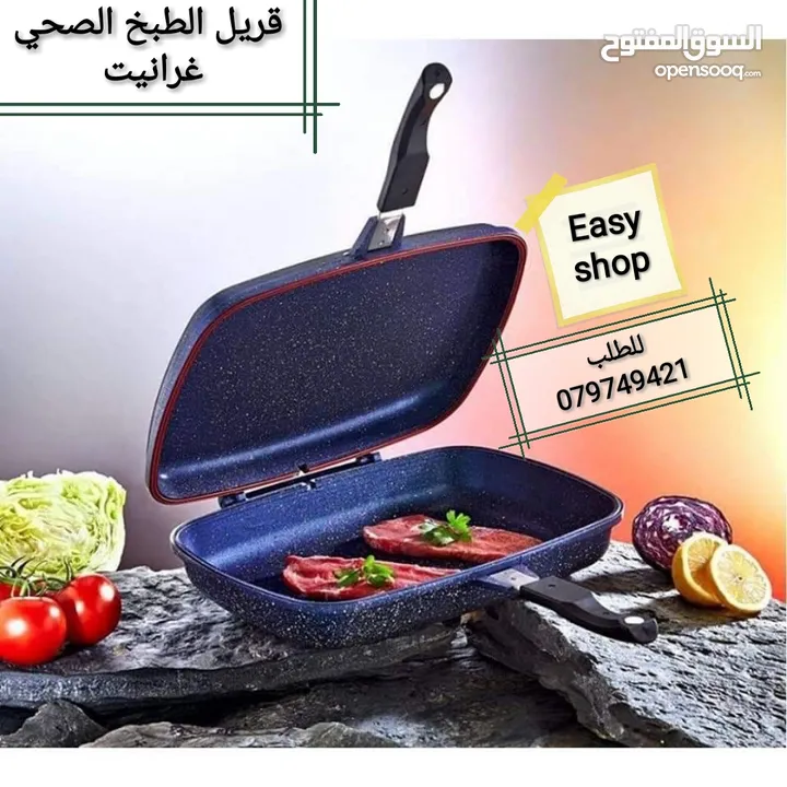 قريل جرانيت صناعة ايطالي اصلي دبل قرل الطبخ و الشوي بدون زيت جريل طبخ و شوي  قلاية دبل جرانيت ايطالي