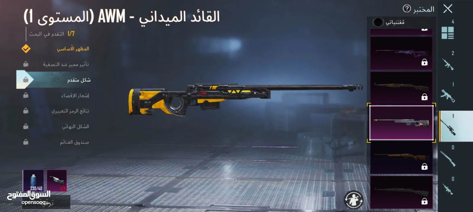 حساب بابجي