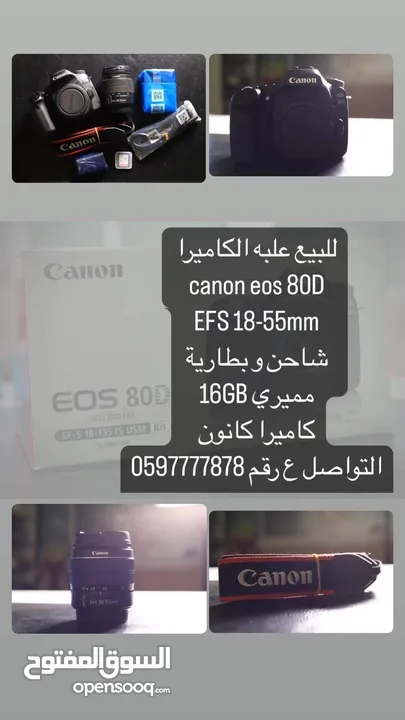 للبيع علبه الكاميرا و عدسة EOS 80D