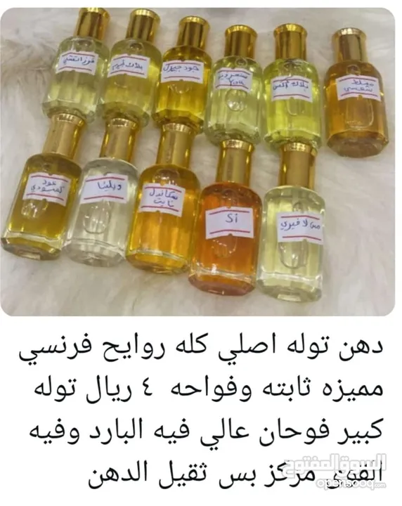 عطور وبخور احلام القمر