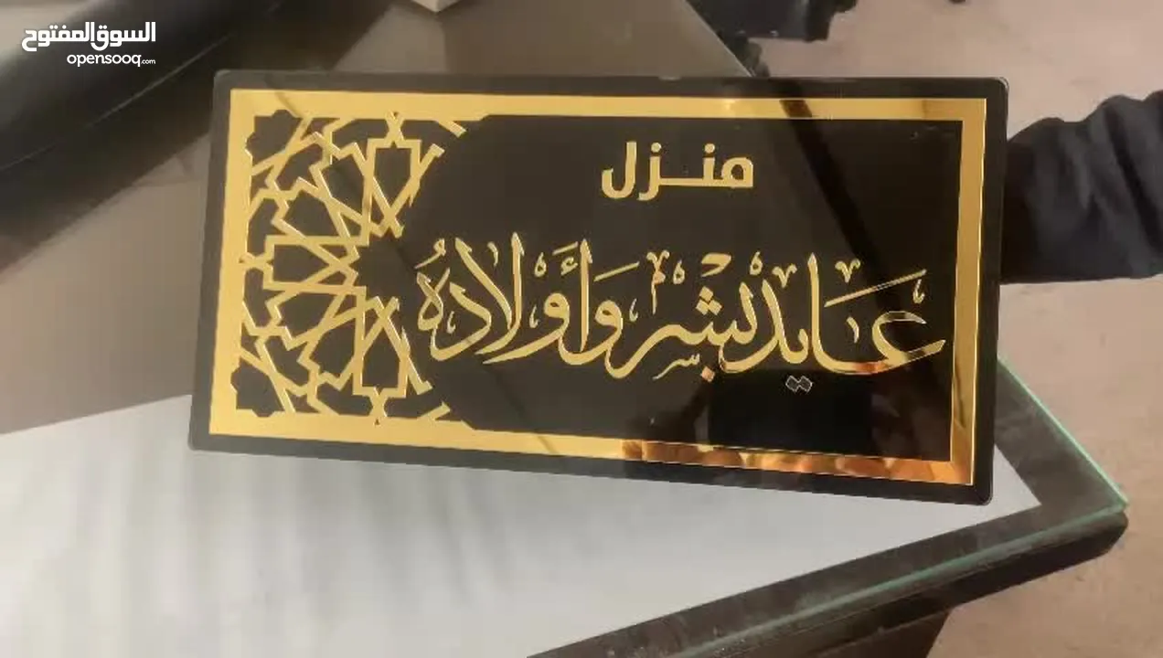 منزل برواز اسم منزل ومكتب