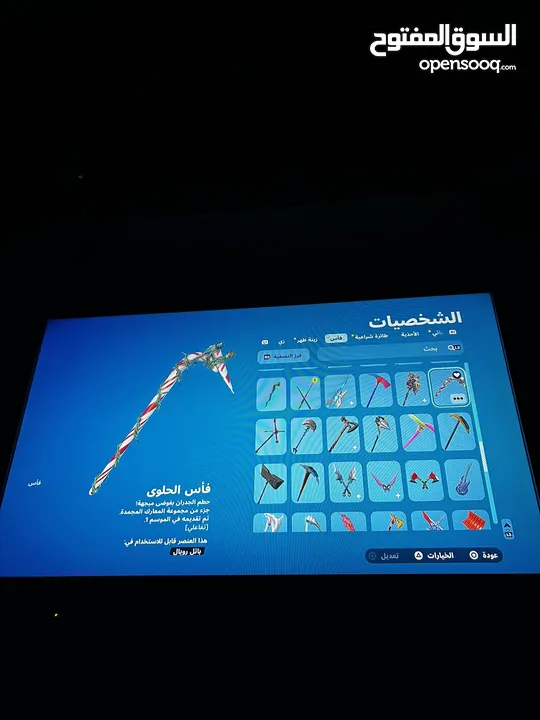 حساب فورتنايت