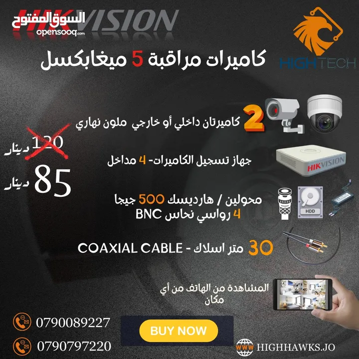 كاميرات مراقبة- Hikvision 5MP- 2Camera in & Out-1DVR-1TB HDD Security Camera-