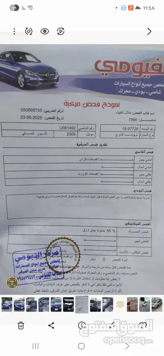 تيوتا كامري لون كحلي مميز فحص 4 جيد فل الفل بفتحه بسعر مغري قابل للبدل