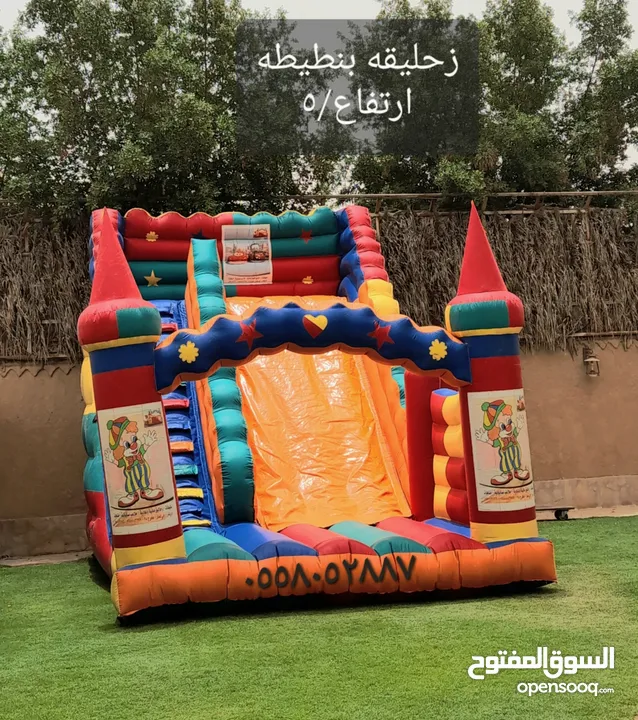 نطيطات الرياض...للإيجار  ملعب صابوني زحليقه صابونيه نطيطه متاهات الرياض