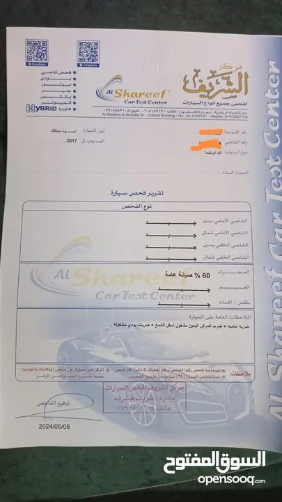 كيا اوبتما 2017  هايبرد