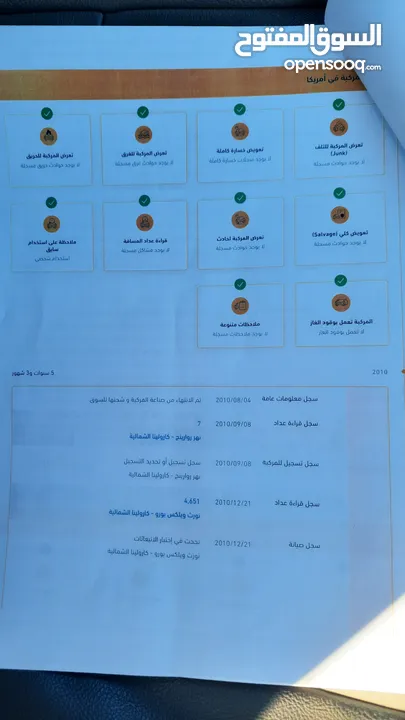 فورد فيوجن مالك اول 2011 للبيع