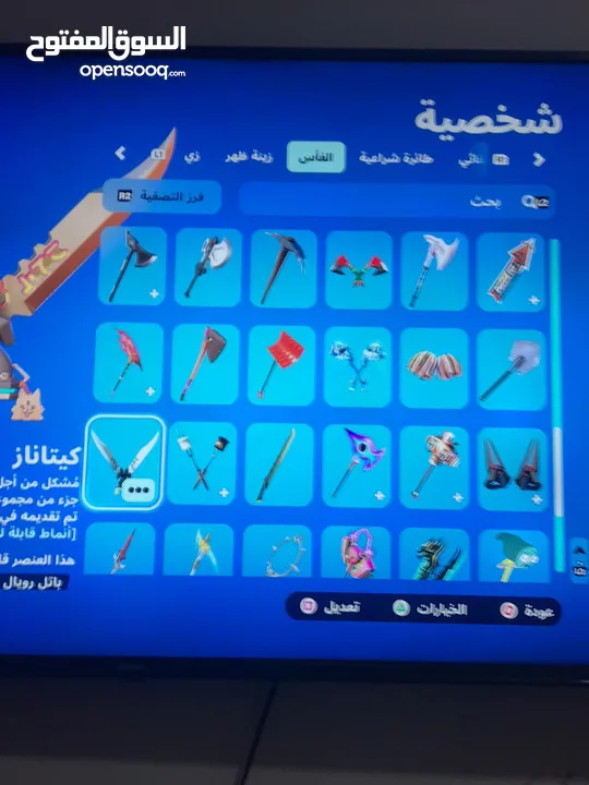 حساب فورت من شابتر 2 سيزون 4