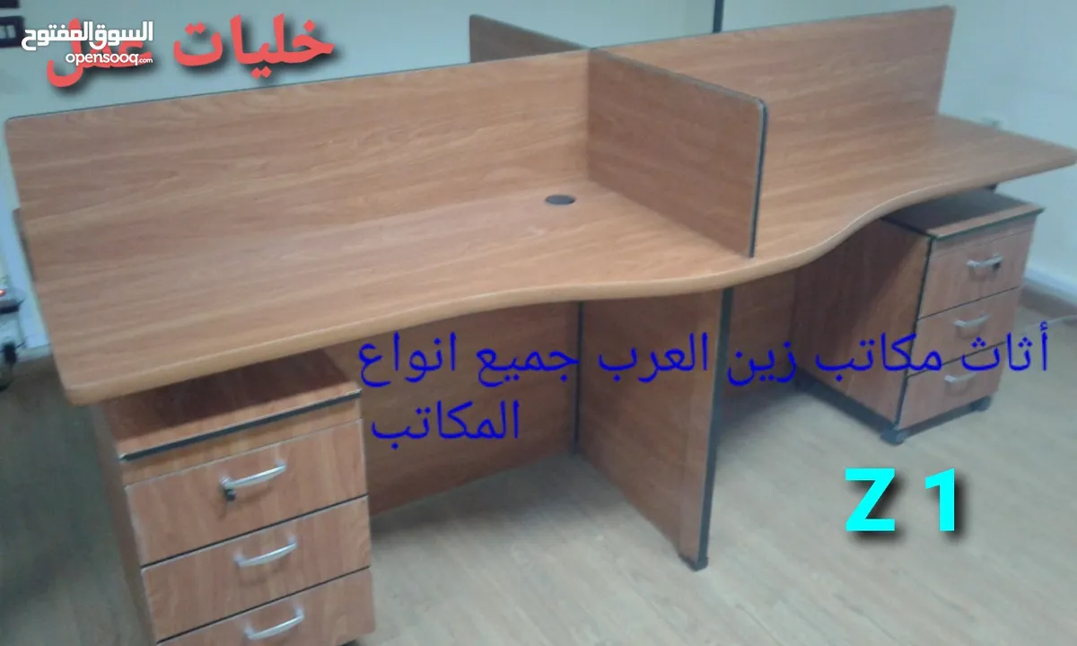 اثاث المكاتب جمال العرب