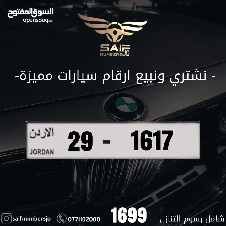 رقم رباعي مميز بسعر مميز وترميز مميز وتكرار مميز وتسلسل مميز السعر شامل رسوم التنازل تواصلو معنا
