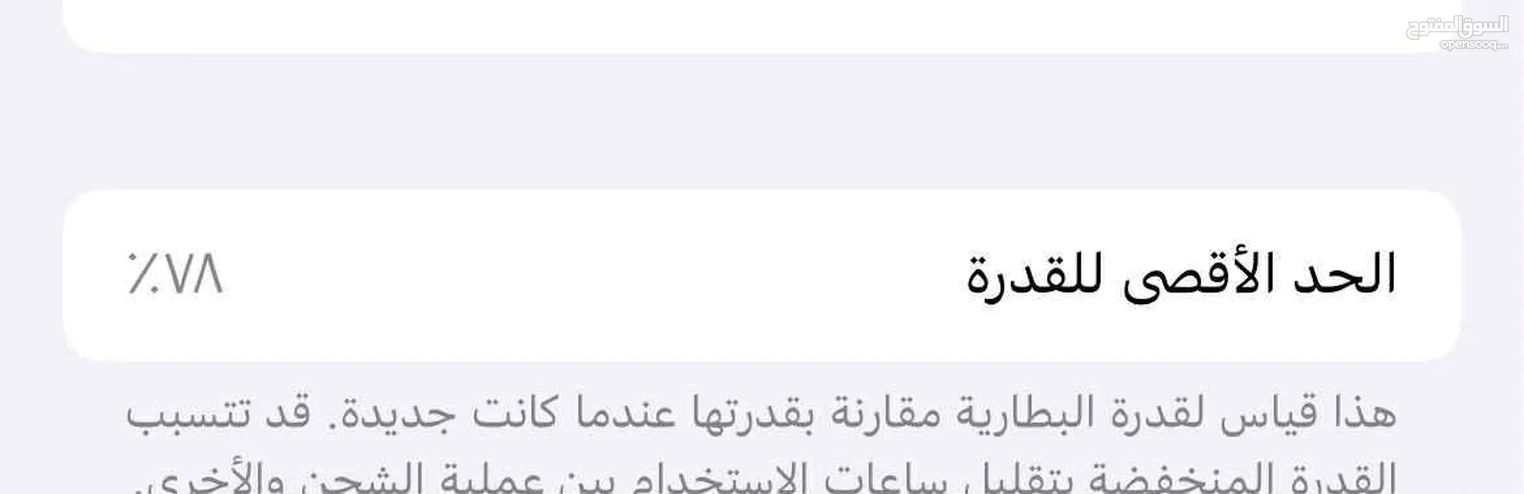 ايفون 12 برو مستعمل بحالة الوكالة