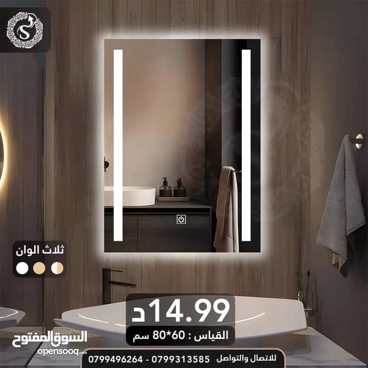 العرض لفتره محدوده  تشكيله واسعه من المرايا والديكورات