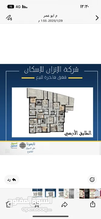 شقة ارضية للبيع مع ترس كبير في شفا بدران الكوم قرب سلالة مول
