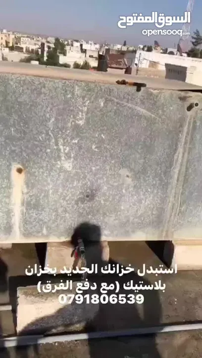 خزانات مياه بلاسيتك في أربد 6طبقات دبل فوم سابك السعودي منتج غذائي واصل داخل أربد والمفرق وحديدتفصيل