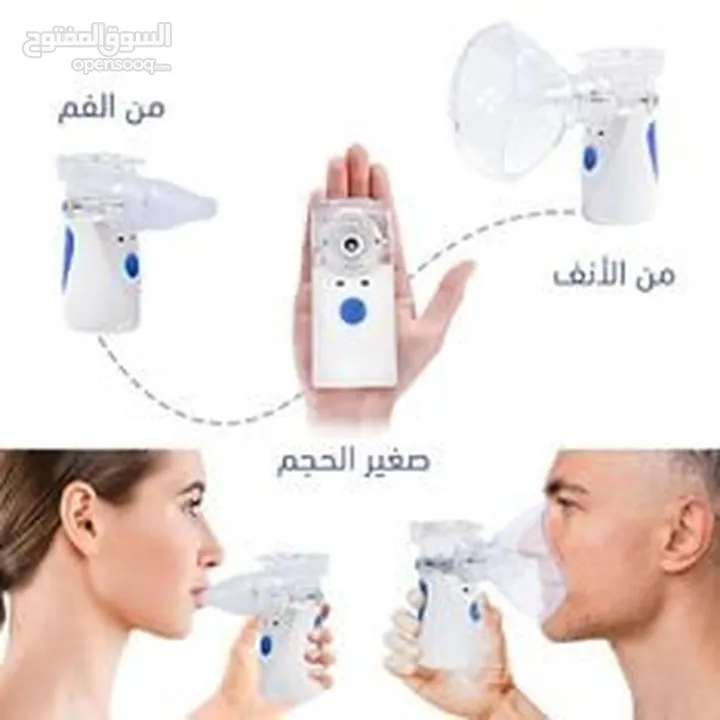 جهاز بخار محمول متنقل للاطفال والكبار و لمرضى الحساسية والربو جهاز البخار المحمول علاج ضيق ال