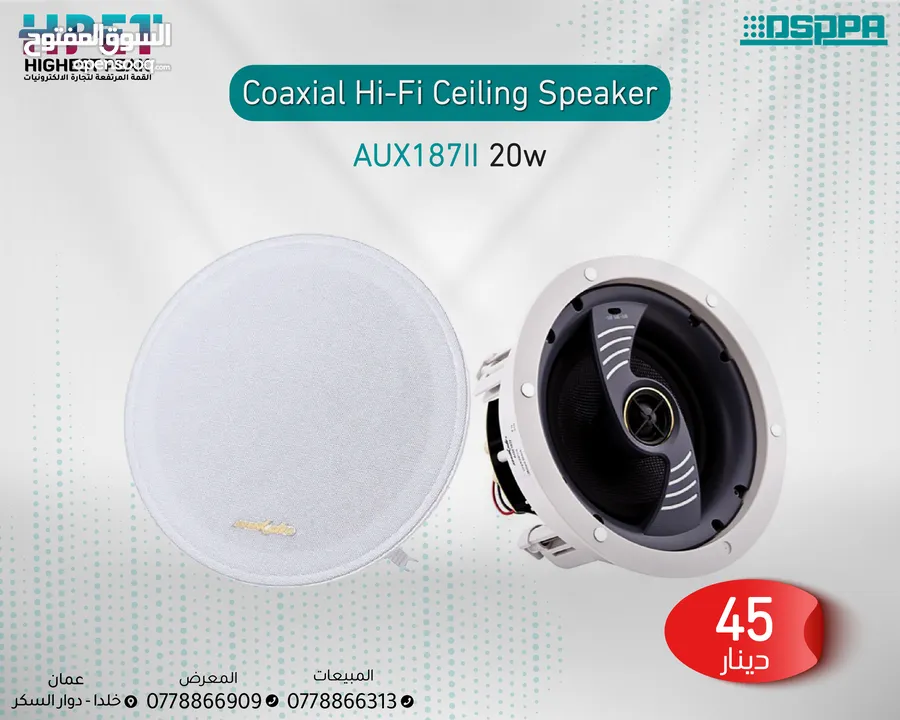 سماعة سقفية سبوت داسبا dsppa celling speaker