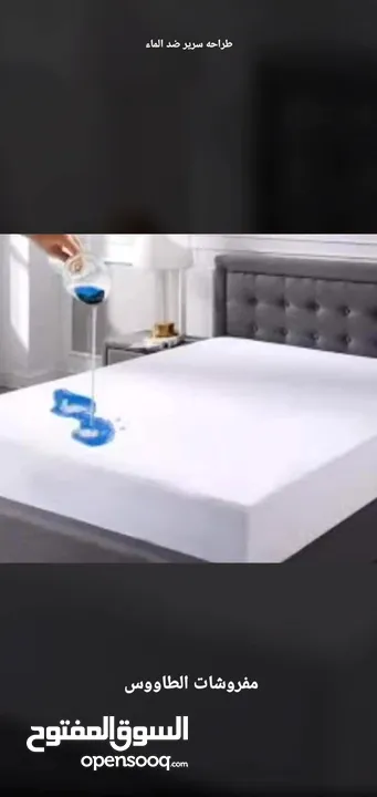 طراحه سرير ضد الماء  تمنع تسرب الماء