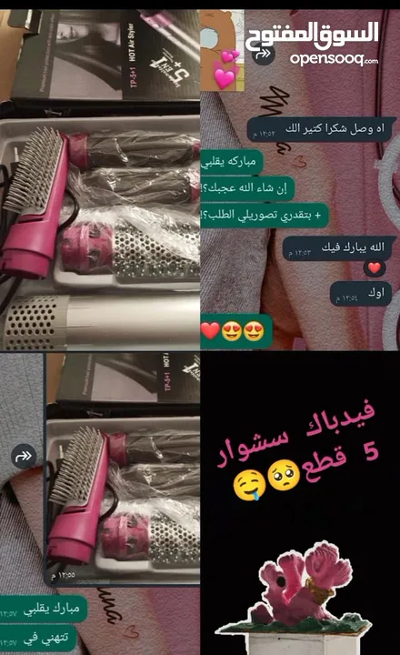 سشوار خمس قطع وراس متحرك 5in1