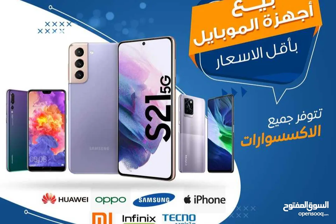شاشة تلفونك خربانة بدلها من عنا بأقل الاسعار واعلى جودة