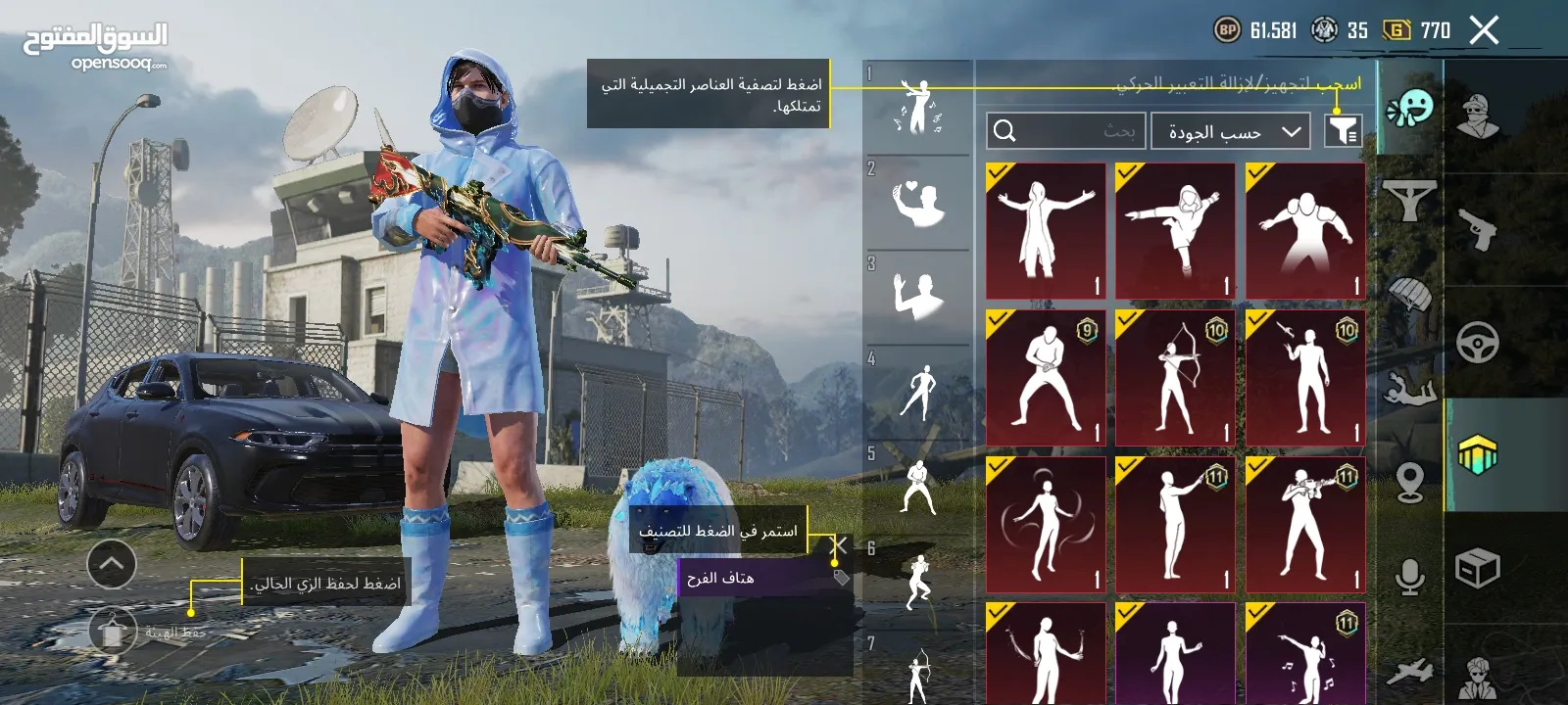 حساب ببجي للبيع