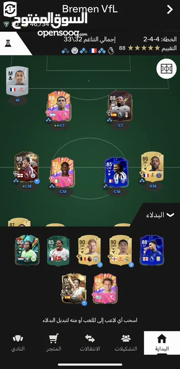 لعبة fc25 + تشكيلة fc25