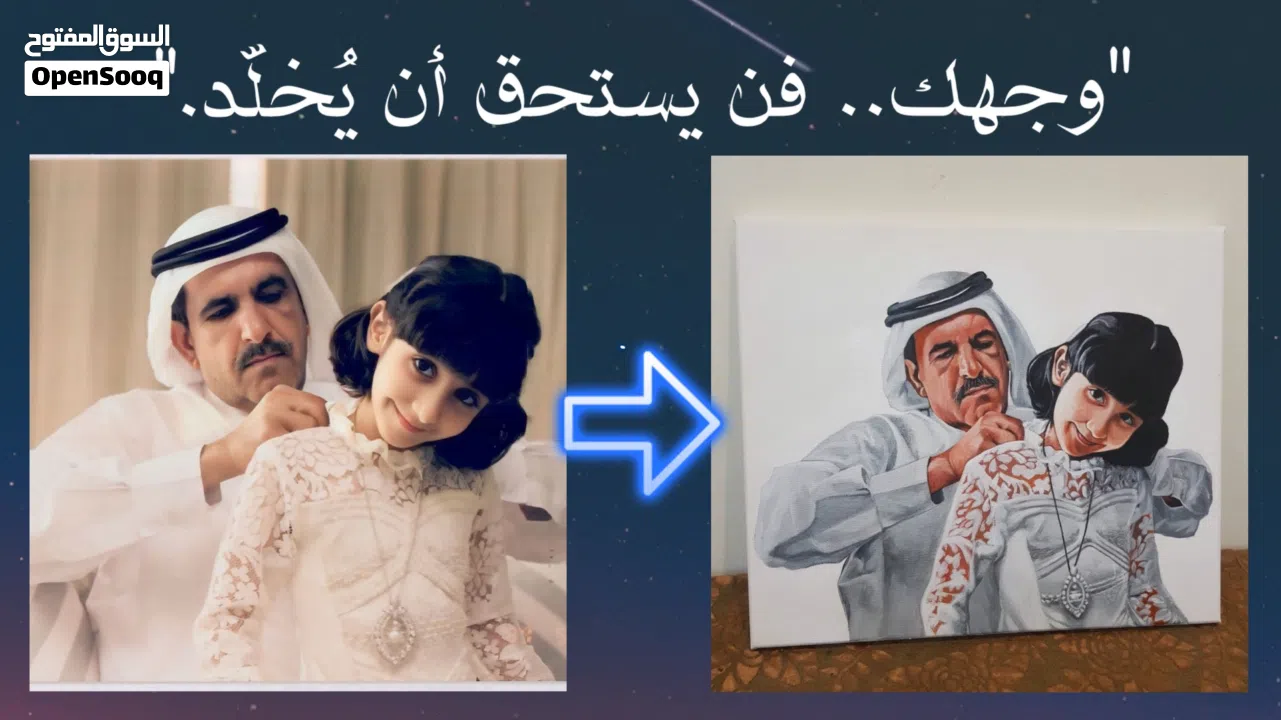 أنا فنان محترف متخصص في البورتريه  I am a professional artist specializing in portrait drawing